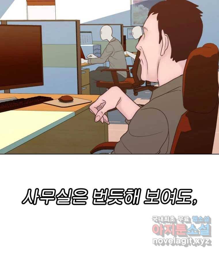 짝과 적 30. 어라 어디갔지? 내 시럽 5