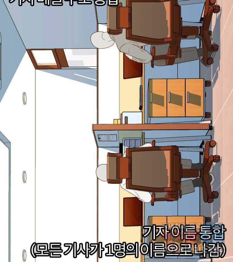 짝과 적 30. 어라 어디갔지? 내 시럽 7