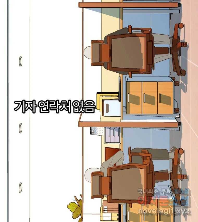 짝과 적 30. 어라 어디갔지? 내 시럽 8