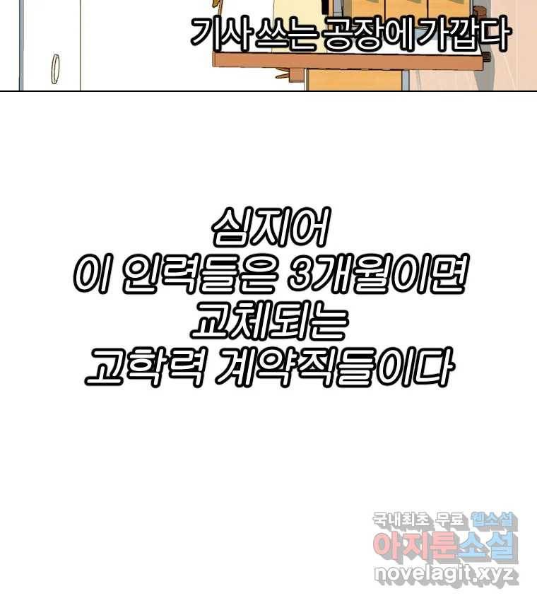 짝과 적 30. 어라 어디갔지? 내 시럽 9