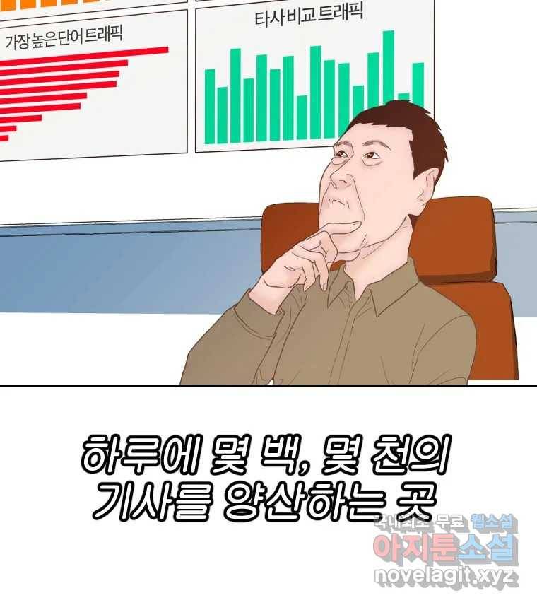 짝과 적 30. 어라 어디갔지? 내 시럽 11