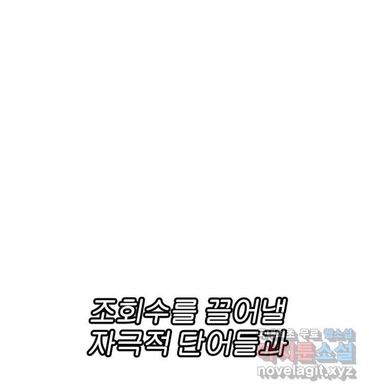 짝과 적 30. 어라 어디갔지? 내 시럽 12