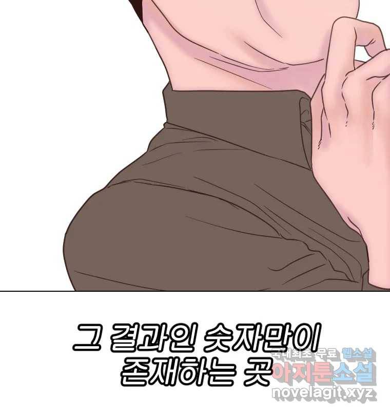 짝과 적 30. 어라 어디갔지? 내 시럽 14