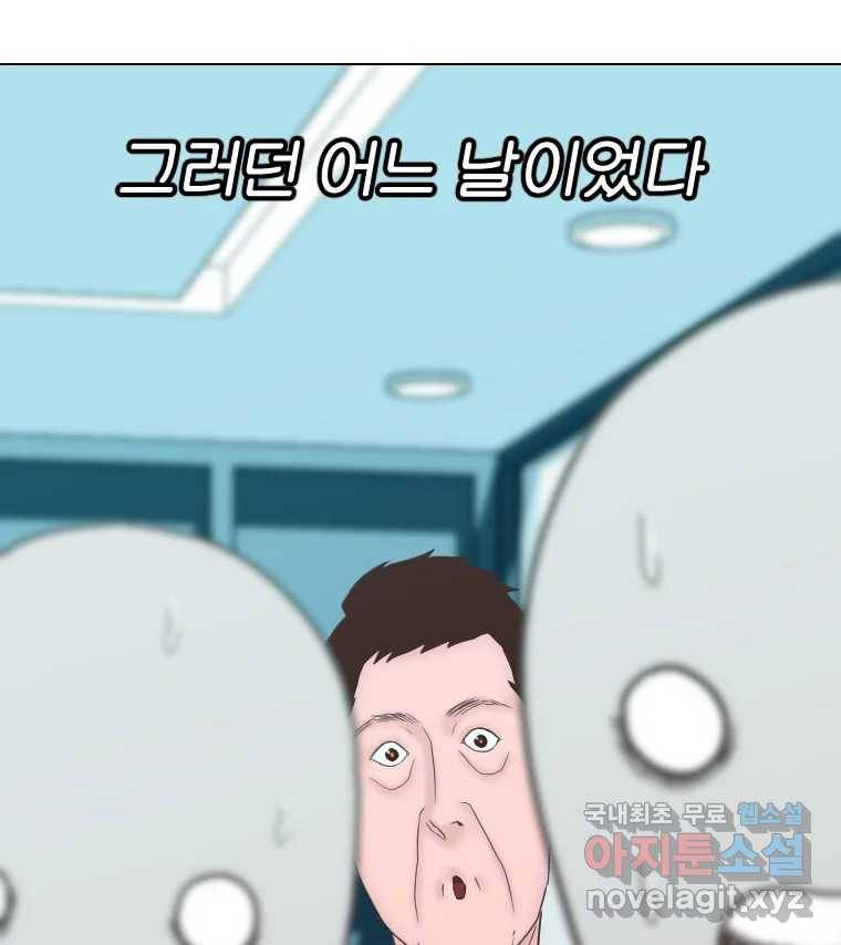 짝과 적 30. 어라 어디갔지? 내 시럽 16