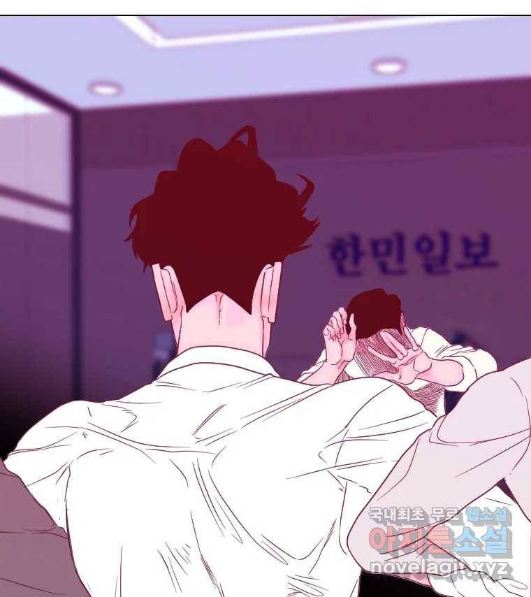 짝과 적 30. 어라 어디갔지? 내 시럽 19