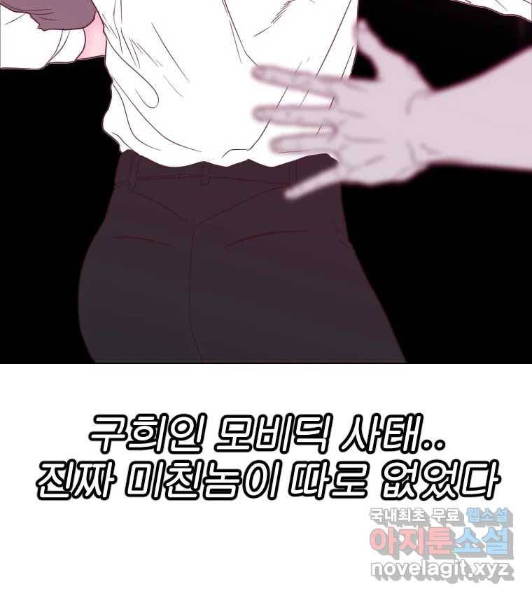 짝과 적 30. 어라 어디갔지? 내 시럽 20