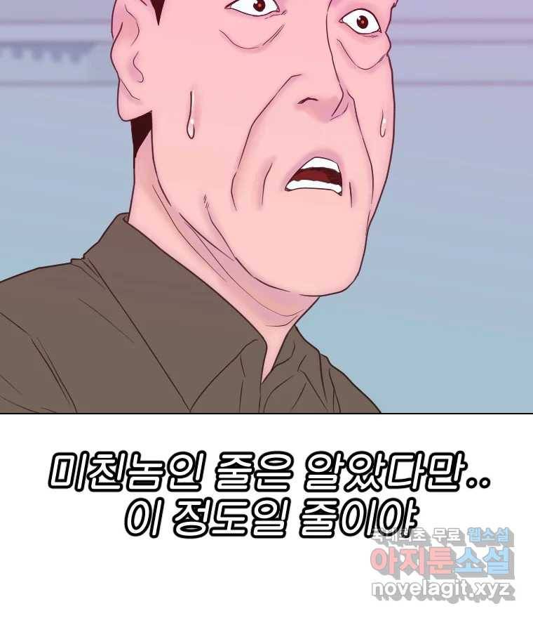 짝과 적 30. 어라 어디갔지? 내 시럽 23