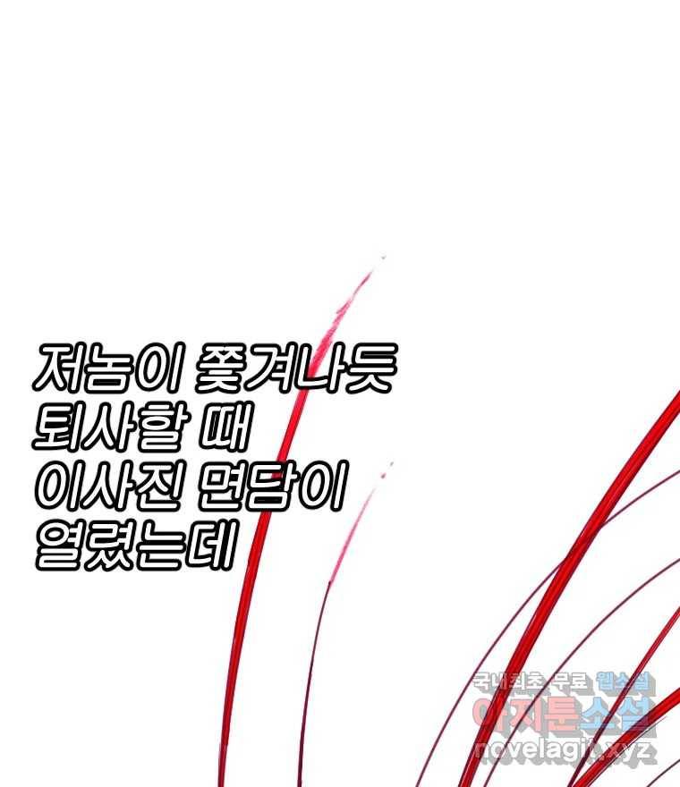 짝과 적 30. 어라 어디갔지? 내 시럽 24
