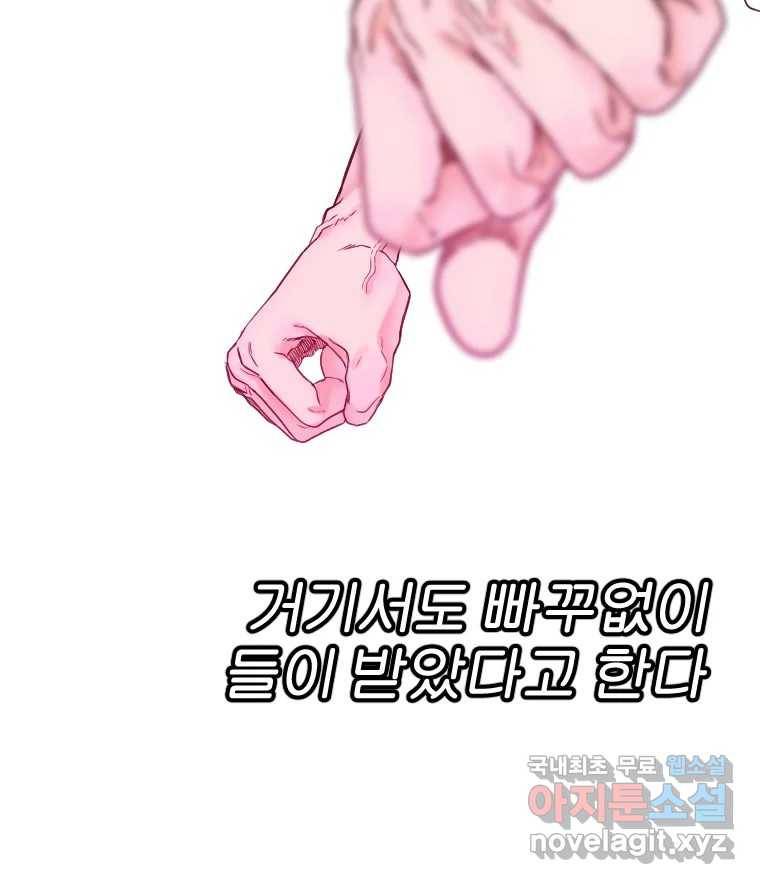 짝과 적 30. 어라 어디갔지? 내 시럽 26