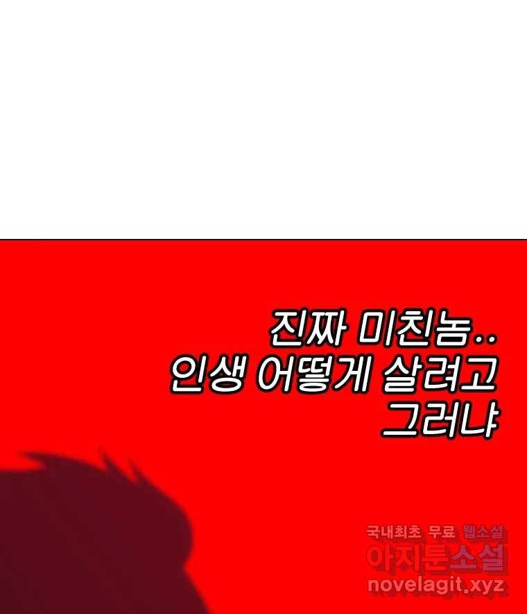 짝과 적 30. 어라 어디갔지? 내 시럽 27