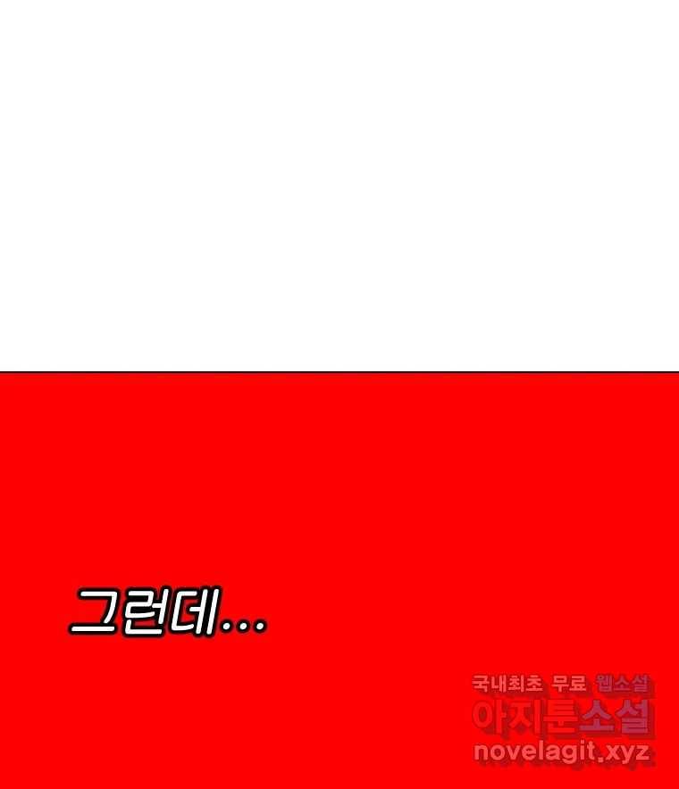 짝과 적 30. 어라 어디갔지? 내 시럽 29