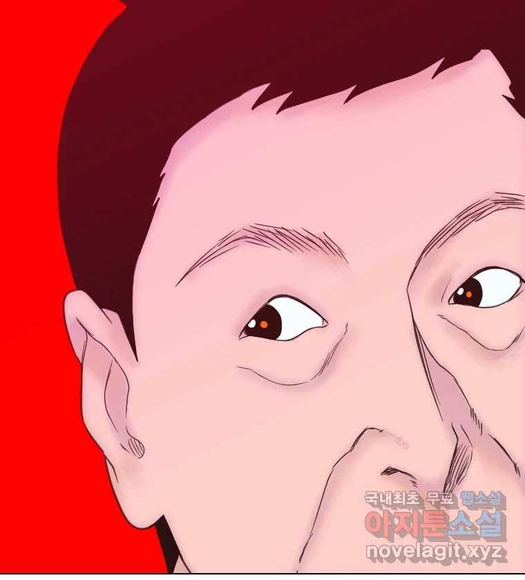 짝과 적 30. 어라 어디갔지? 내 시럽 33