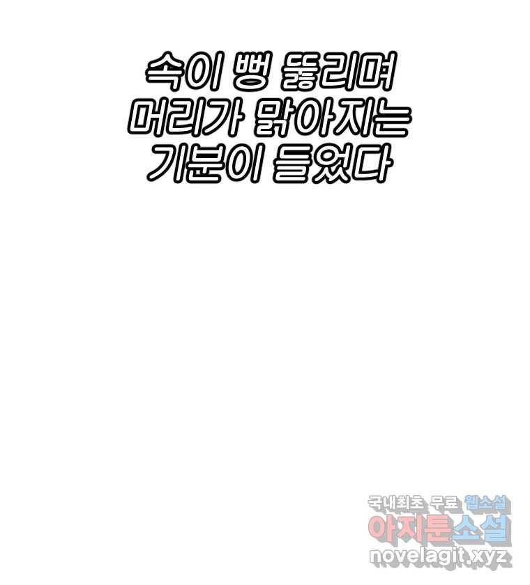 짝과 적 30. 어라 어디갔지? 내 시럽 34
