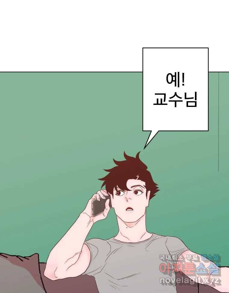 짝과 적 30. 어라 어디갔지? 내 시럽 42