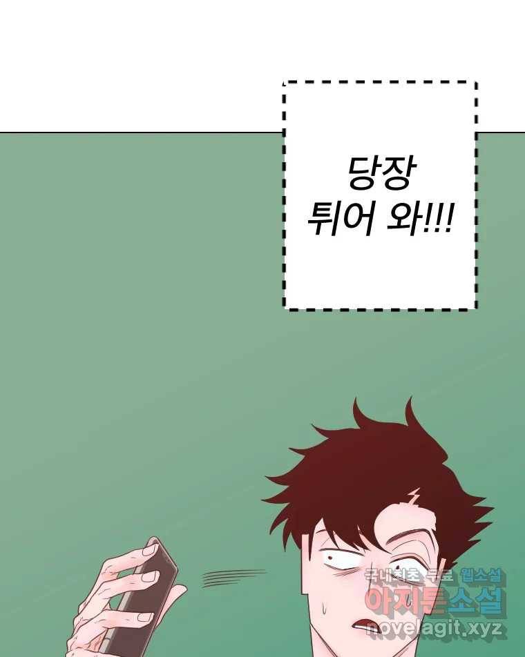 짝과 적 30. 어라 어디갔지? 내 시럽 46