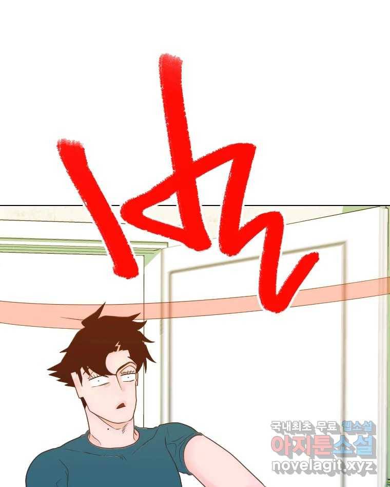 짝과 적 30. 어라 어디갔지? 내 시럽 57