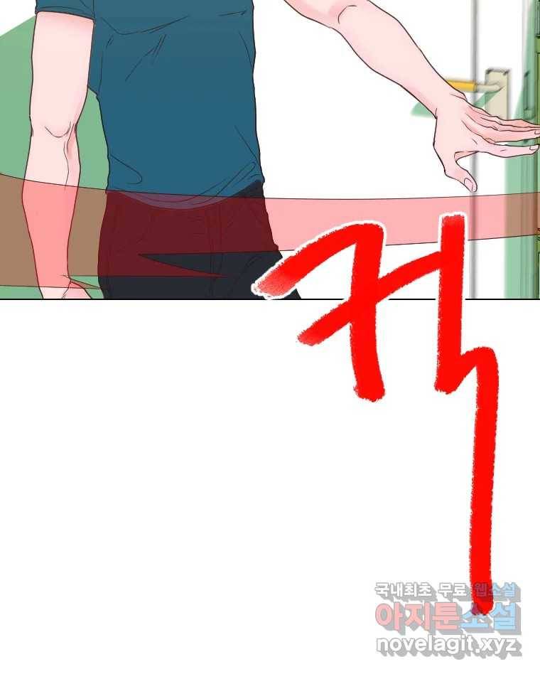 짝과 적 30. 어라 어디갔지? 내 시럽 58