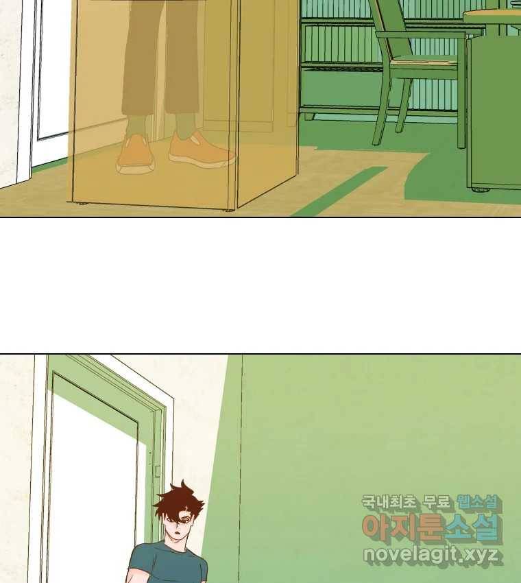 짝과 적 30. 어라 어디갔지? 내 시럽 62
