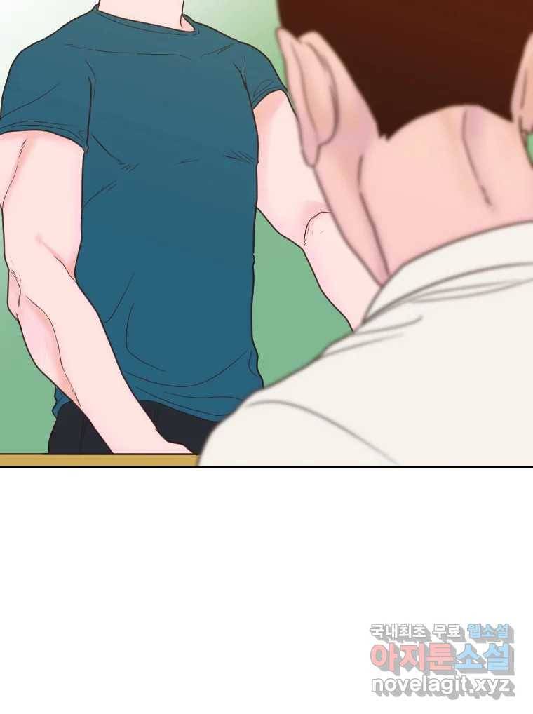 짝과 적 30. 어라 어디갔지? 내 시럽 67