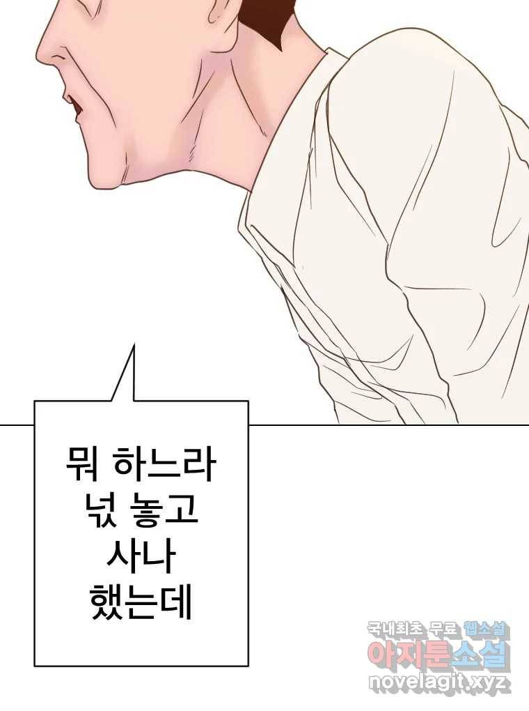짝과 적 30. 어라 어디갔지? 내 시럽 69