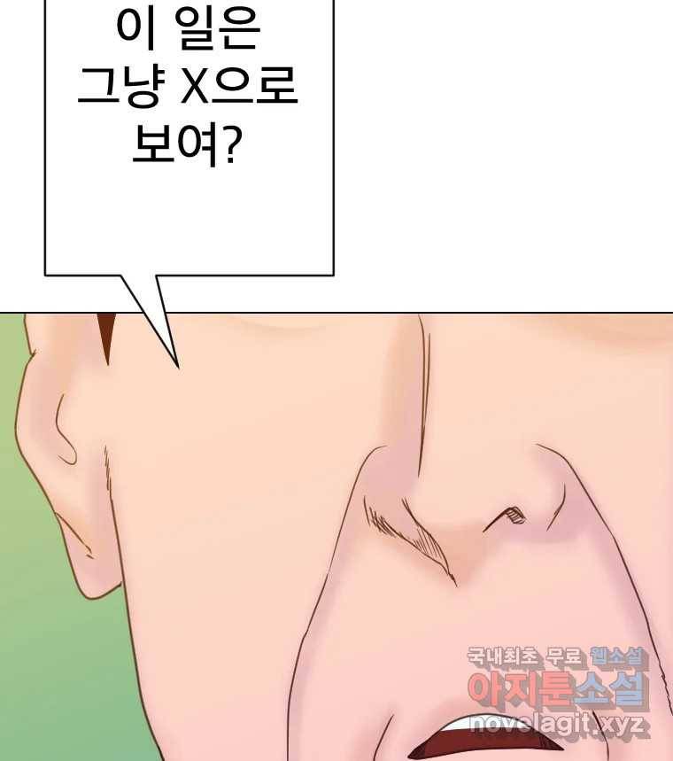 짝과 적 30. 어라 어디갔지? 내 시럽 72