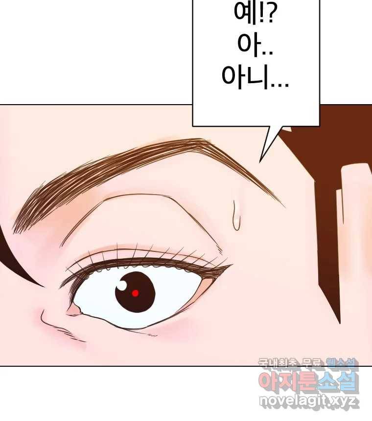 짝과 적 30. 어라 어디갔지? 내 시럽 74