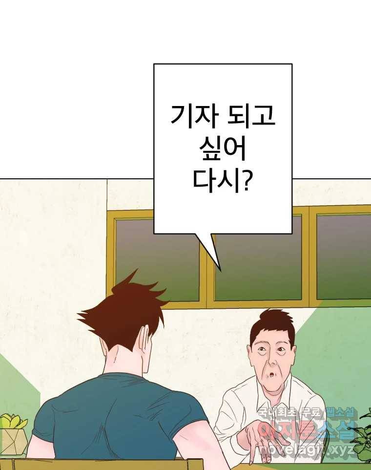 짝과 적 30. 어라 어디갔지? 내 시럽 75