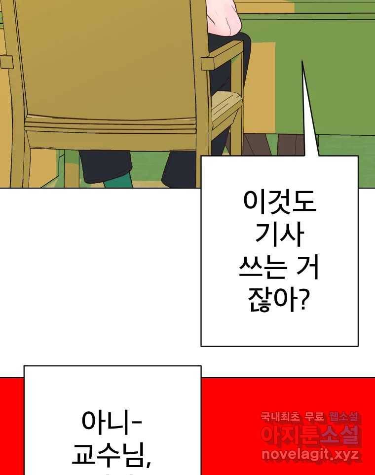 짝과 적 30. 어라 어디갔지? 내 시럽 76