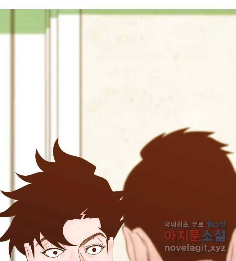 짝과 적 30. 어라 어디갔지? 내 시럽 79