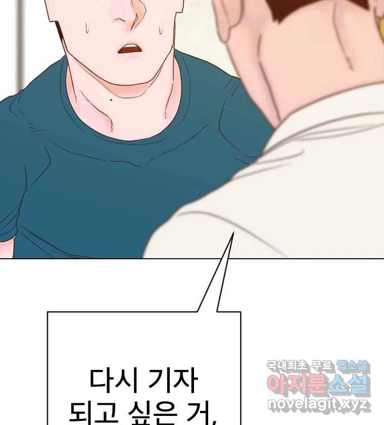 짝과 적 30. 어라 어디갔지? 내 시럽 80