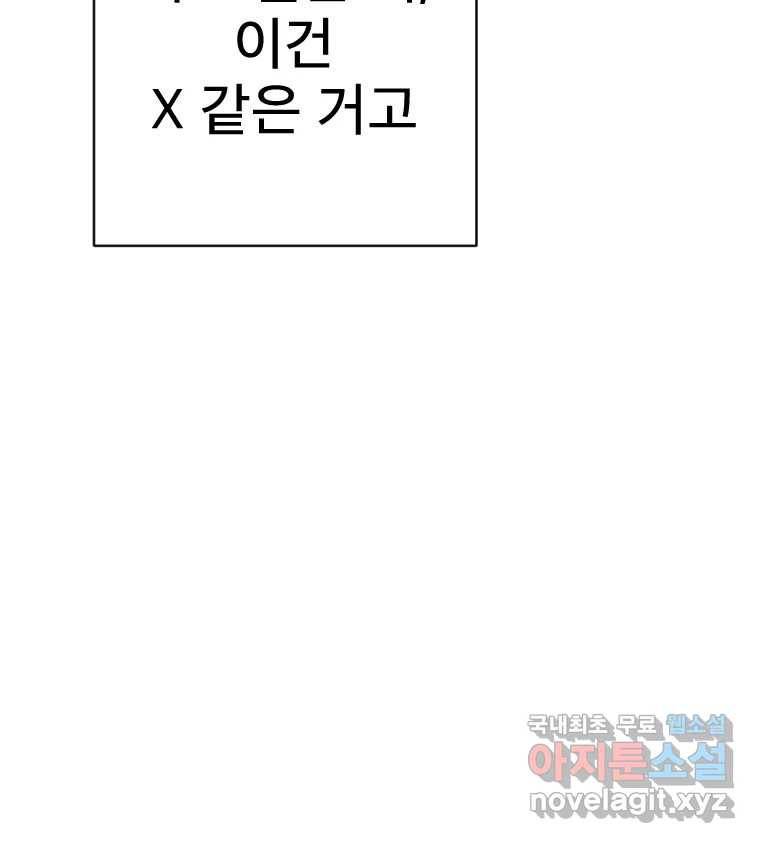 짝과 적 30. 어라 어디갔지? 내 시럽 81