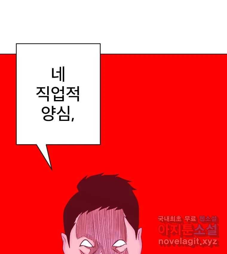 짝과 적 30. 어라 어디갔지? 내 시럽 82