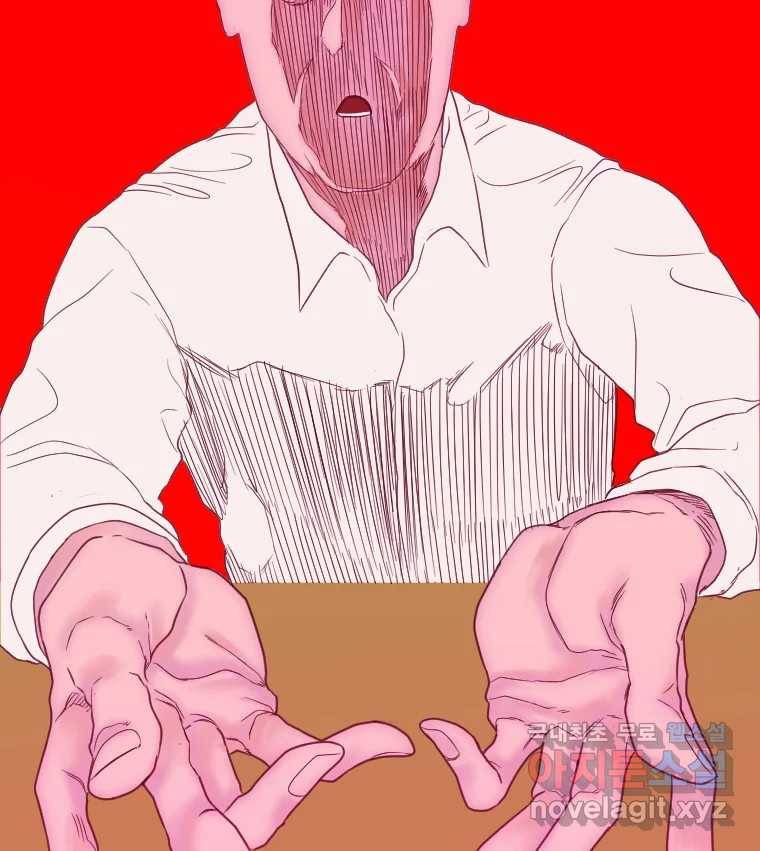 짝과 적 30. 어라 어디갔지? 내 시럽 83