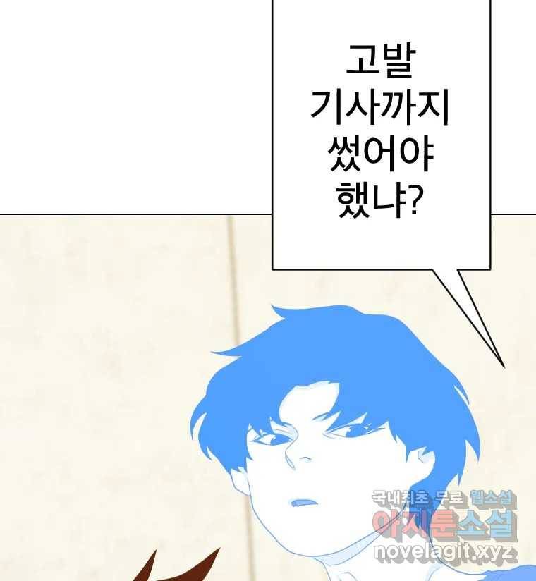 짝과 적 30. 어라 어디갔지? 내 시럽 88