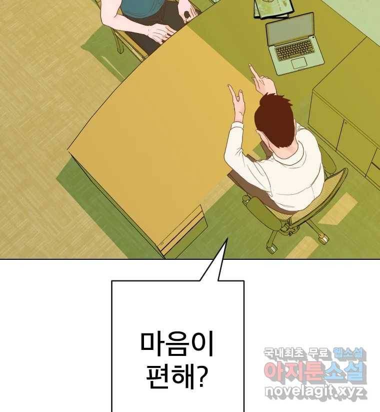 짝과 적 30. 어라 어디갔지? 내 시럽 97