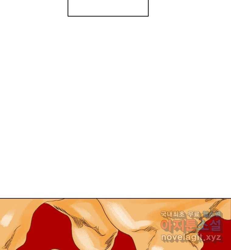 짝과 적 30. 어라 어디갔지? 내 시럽 98