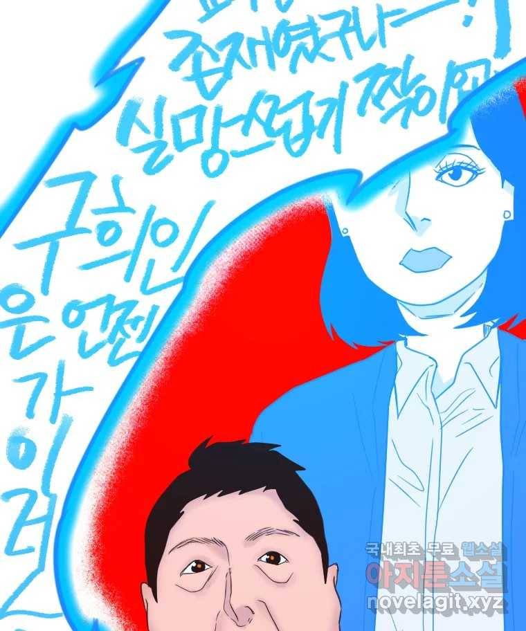 짝과 적 30. 어라 어디갔지? 내 시럽 122