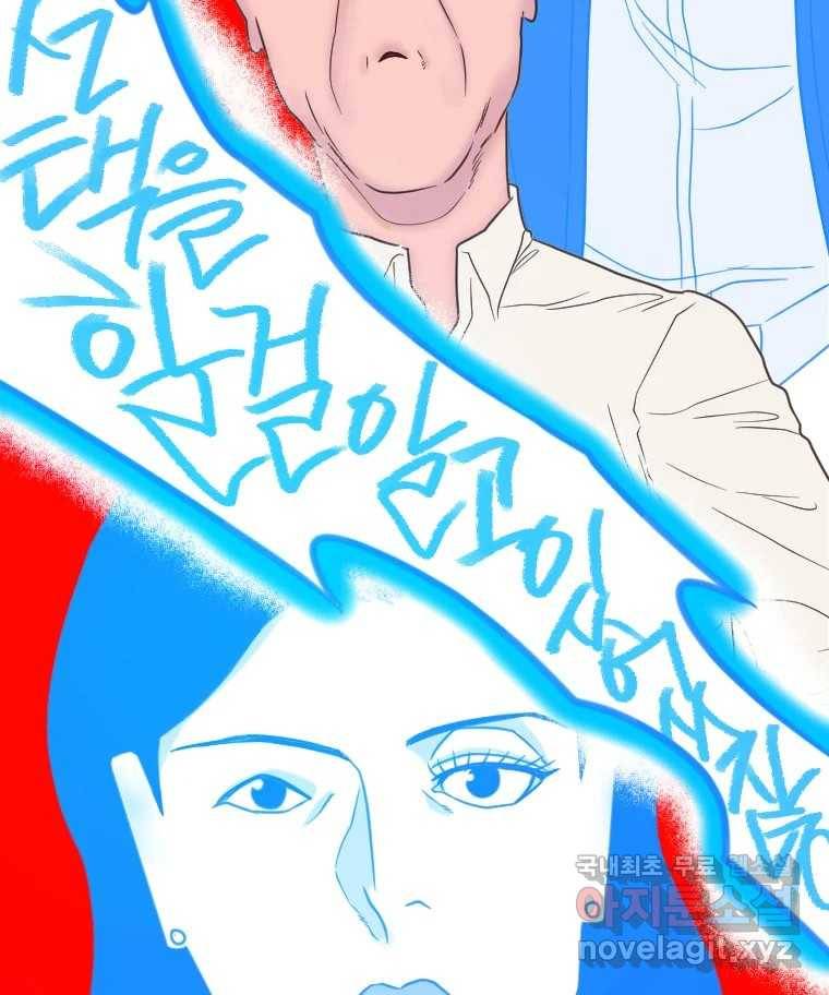 짝과 적 30. 어라 어디갔지? 내 시럽 123