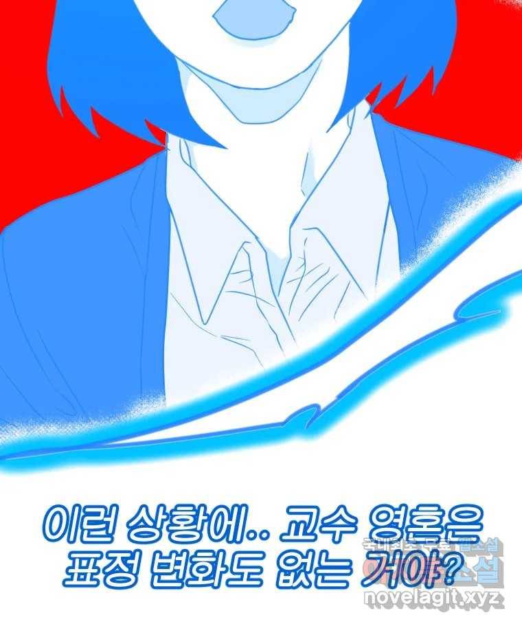 짝과 적 30. 어라 어디갔지? 내 시럽 124