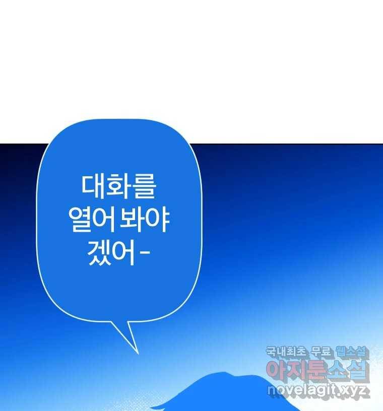 짝과 적 30. 어라 어디갔지? 내 시럽 125