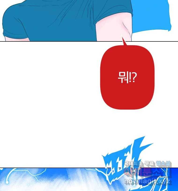 짝과 적 30. 어라 어디갔지? 내 시럽 127