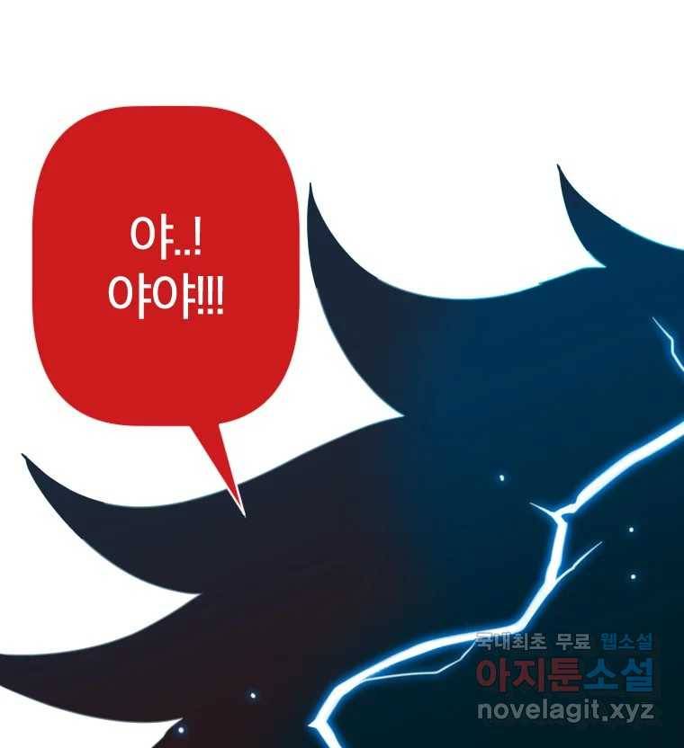 짝과 적 30. 어라 어디갔지? 내 시럽 129