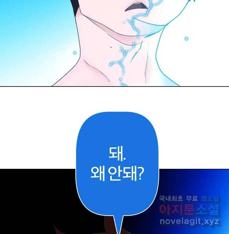 짝과 적 30. 어라 어디갔지? 내 시럽 135