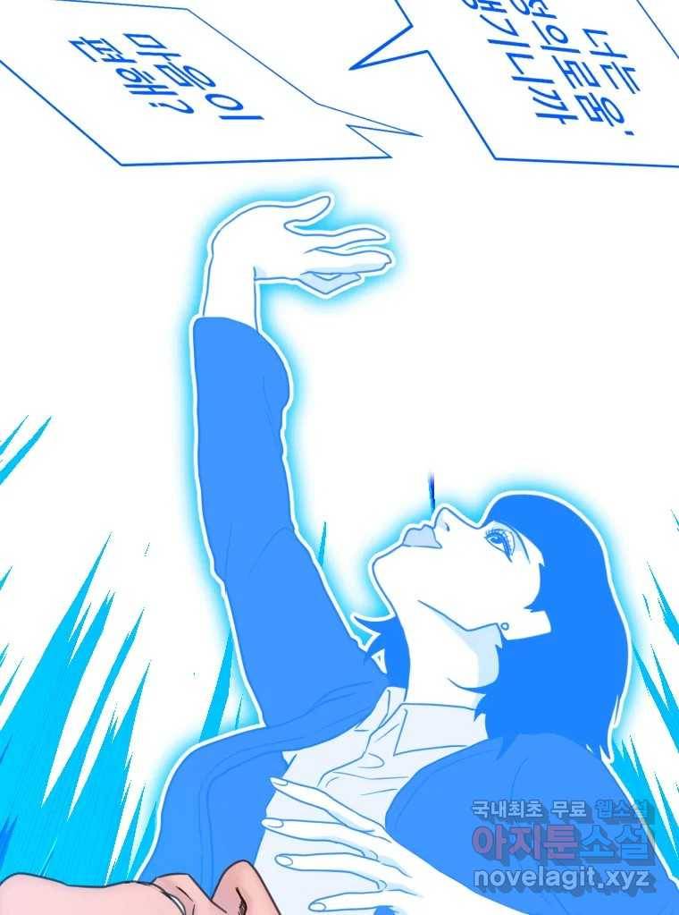 짝과 적 30. 어라 어디갔지? 내 시럽 143