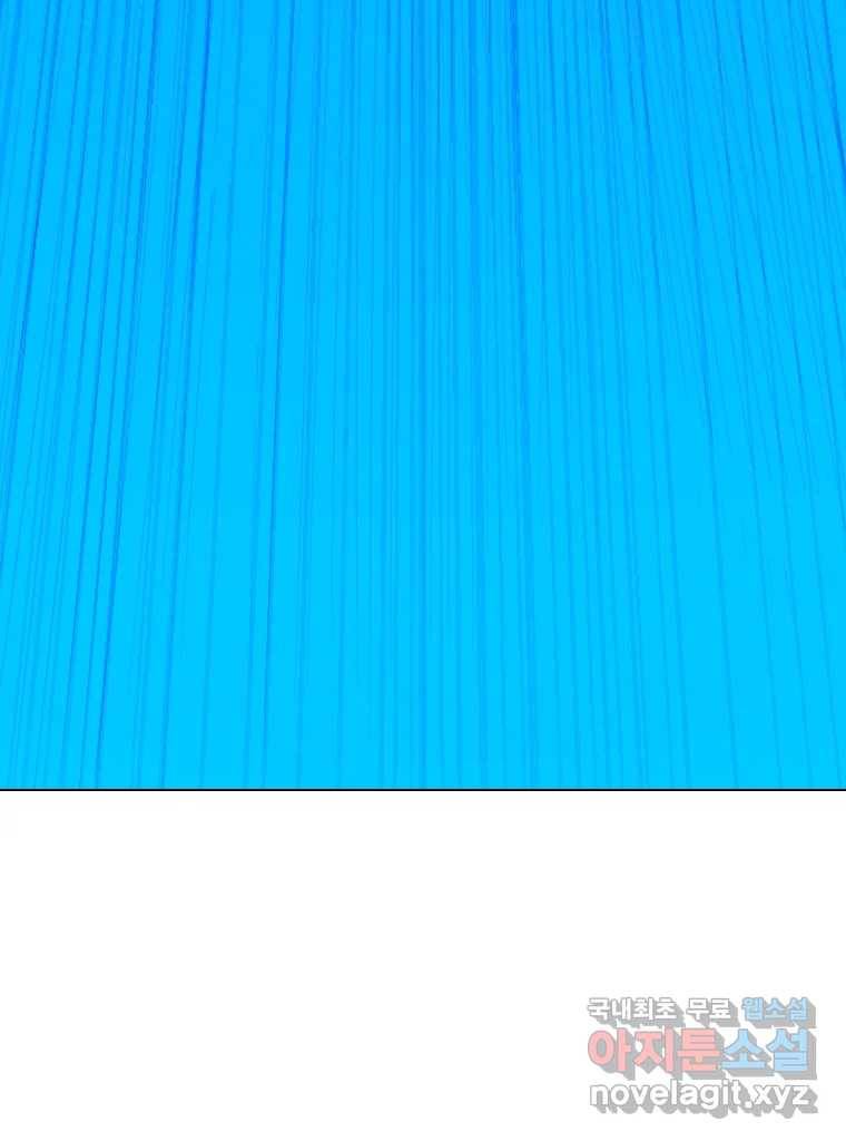 짝과 적 30. 어라 어디갔지? 내 시럽 146