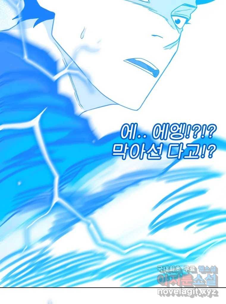 짝과 적 30. 어라 어디갔지? 내 시럽 150