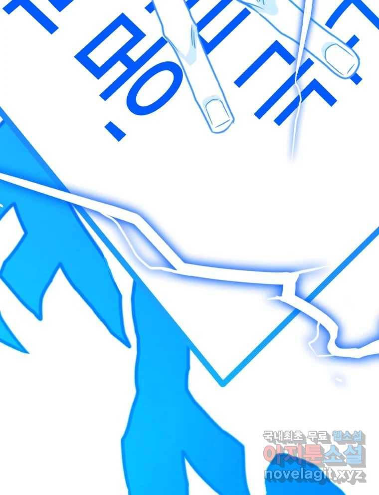 짝과 적 30. 어라 어디갔지? 내 시럽 153