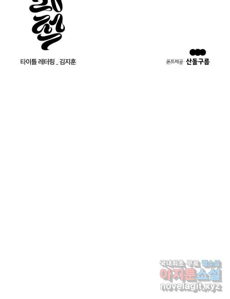 짝과 적 30. 어라 어디갔지? 내 시럽 158