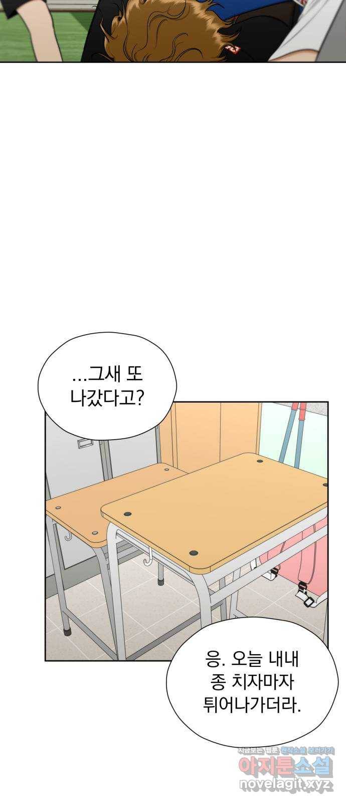 결혼까지 망상했어! 85화 대난동(2) 12
