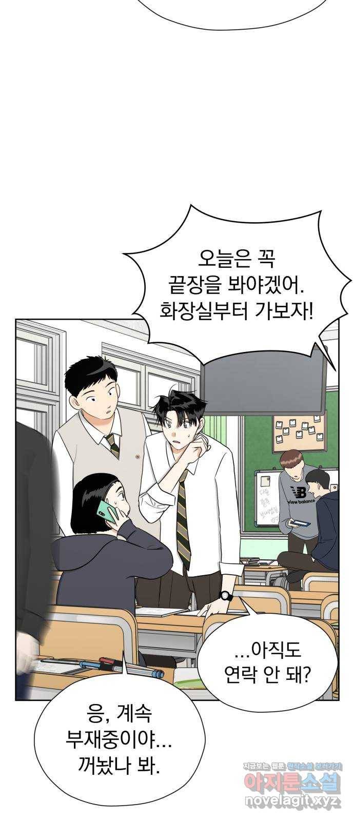 결혼까지 망상했어! 85화 대난동(2) 15